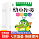 幼升小學(xué)前準備系列 幼小銜接一日一練 2-3-6歲幼兒園語(yǔ)言拼音數學(xué)全套教材學(xué)前班練習冊一年級學(xué)前訓練冊綠色印刷 【有點(diǎn)上癮】8本