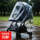 嬰兒車(chē)擋風(fēng)罩推車(chē)通用防風(fēng)防雨罩小寶寶兒童車(chē)冬季保暖天防護罩衣 嬰兒車(chē)雨罩側網(wǎng)透明