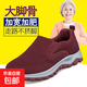 品牌老北京布鞋女春秋季大腳骨寬頭老人鞋老年媽媽鞋老北京布鞋男 2075棗紅【輕便軟底】 39