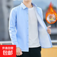 加絨加厚藍色襯衫上班商務(wù)職業(yè)正裝襯衣免燙冬秋季男士保暖打底衫 淺藍色 XL