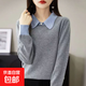 工廠(chǎng)直銷(xiāo)2025新款法式翻領(lǐng)針織衫女寬松套頭毛衣外穿純羊毛打底衫 灰色+藍領(lǐng) XL