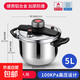 大牌同廠(chǎng)鋁合金加厚安全防爆升級款高壓鍋燃氣電磁爐通用大容量 鋁合金機械電磁爐通用款 22cm 5L