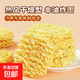 【限時(shí)特惠】方便面面餅非油炸散裝泡面火鍋大碗面的炒面專(zhuān)用面條 55g*5包(不含調料包)