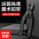 自行車(chē)鏈條魔術(shù)扣拆卸工具快扣鉗截鏈鉗拆裝兩用快拆活卡扣拆鏈器 鏈條鉗*1把