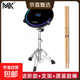 臺灣MK啞鼓墊套裝12寸專(zhuān)業(yè)架子鼓練習器節拍器初學(xué)入門(mén)打擊板亞鼓 【進(jìn)階款】+軍鼓架+MK原裝鼓棒