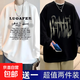 買(mǎi)一送一春秋季長(cháng)袖t恤男學(xué)生寬松圓領(lǐng)打底衫韓版潮流長(cháng)袖體恤1/2 T1012白+T1058Fe黑 常規 【長(cháng)袖兩件裝】 S 建議70-85斤