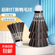 羽毛球12只裝耐打鴨毛黑色比賽防風(fēng)訓練用球正品室外用球 【日常訓練】天然耐打黑羽 1筒 12只裝