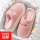 小熊小兔新款秋冬季情侶保暖學(xué)生男拖鞋女厚底防滑外穿居家棉拖鞋 小熊小兔棉拖-粉色 36-37 適合35-36