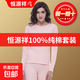 恒源祥100%棉秋衣秋褲女士純棉保暖內衣套裝薄款全棉圓領(lǐng)中老年 玉色 （100%棉） M (165) 適合100-120斤