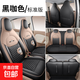 25款四代五菱宏光miniev四門(mén)版專(zhuān)用汽車(chē)坐墊四季全包座套皮座椅套 黑咖色全皮 標準版