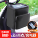 電動(dòng)車(chē)頭盔掛物包電瓶車(chē)防水前置物兜雅迪愛(ài)瑪通用手機儲物包掛袋 耀黑【頂部升級可觸屏設計】19L