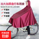 自行車(chē)雨衣電動(dòng)車(chē)加大加厚雨披共享單車(chē)男女學(xué)生牛津布騎行防水 【寬1.6米】加肥加大款-棗紅色