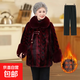 洋氣媽媽新中式加絨加厚保暖外套奶奶裝棉衣中長(cháng)款大衣中老年棉襖 安格拉紅加絨上衣+加絨褲子 2XL 建議101-115斤