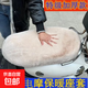 冬季毛絨加厚電動(dòng)車(chē)踏板摩托車(chē)坐墊套座墊套電摩電車(chē)保暖通用座套 【卡其色】毛絨座套【電摩通用款】