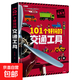 101個(gè)好玩的交通工具立體書(shū)兒童3d立體書(shū)翻翻書(shū) 兒童繪本0-6周歲 101個(gè)交通工具單冊 無(wú)規格