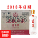 【2018年老酒】五糧人家 42度250ml 濃香型白酒 五糧液股份出品 42度 250mL 12瓶 整箱
