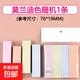 莫蘭迪便利貼學(xué)生用便簽紙小條標記粘性強純色韓國ins彩色大號便條標簽便貼紙便利貼學(xué)生用筆記 【莫蘭迪色】條形款便利貼單色隨機1條（80張）