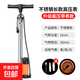 打氣筒通用萬(wàn)能高壓充氣自行車(chē)家用便捷式籃球電動(dòng)車(chē)汽車(chē)充氣泵 旗艦款-不銹鋼色/氣壓包+高壓表
