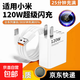 【JD快遞】適用67w充電器超級快充氮化鎵120w正品適用小米紅米全系快充充電器數據線(xiàn)套裝2年質(zhì)保 【套裝】120w充電器+1.5米金標快充數據線(xiàn)