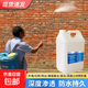 納米滲透型噴霧紅磚外墻防水補漏噴劑透明瓷磚滲水材料墻面涂料膠 濃縮原液 5kg 兌水17倍單遍約施工350平