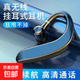 無(wú)線(xiàn)藍牙耳機 掛耳式超長(cháng)待機車(chē)載商務(wù)游戲跑步 適用于蘋(píng)果華為oppo魅族vivo榮耀手機 黑色