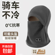 花花公子冬季騎行男女防風(fēng)圍脖帽子兩用電動(dòng)車(chē)摩托車(chē)頭套保暖護臉 公子護頸護臉帽【灰色】