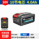適用于大藝款A6鋰電池角磨機電圓鋸20節大容量電動(dòng)扳手6801電錘 A6款4.0Ah(10強力電芯)工業(yè)款