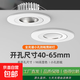 led小筒燈嵌入式3W5W開(kāi)孔40-65mm酒柜孔燈洞燈cob射燈迷你商用 3W【全鋁小筒燈】白色-中性光4000K