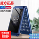 超薄翻蓋老年機手機超長(cháng)待機補貼大屏幕大字體大音量非智能全語(yǔ)音王按鍵4G全網(wǎng)通2025新款 深藍色 4G全網(wǎng)通 標準版（無(wú)充電器）