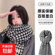【全網(wǎng)熱銷(xiāo)】圍巾氛圍感千鳥(niǎo)格學(xué)生韓版情侶秋冬保暖百搭 黑白千鳥(niǎo)格【活動(dòng)專(zhuān)享】 32*190cm