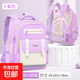 PIKBEAR卡拉羊同款云朵護脊小學(xué)生書(shū)包1-3-6年級兒童護腰雙肩包 大號紫色