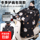 德奇美冬季擋風(fēng)被加絨加厚電動(dòng)車(chē)電摩托車(chē)前擋風(fēng)超厚保暖不漏風(fēng)抱背圍脖 記憶布-2.4斤【黑色可愛(ài)熊-】+護肩+護脖款