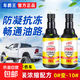 柴油抗凝劑冬季降凝劑防凝劑防凍劑冷凝劑貨車(chē)卡車(chē)防凍添加劑 【五瓶裝】325ml柴油降凝劑