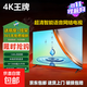 王牌電視【家電補貼30%】超高清50/55英寸液晶智慧屏語(yǔ)音家電TV全面屏客廳WiFi會(huì )議無(wú)線(xiàn)投屏平板 32英寸【熱銷(xiāo)】頂配4K超高清電視版128G
