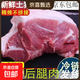 新鮮豬腿肉 生鮮農家豬肉4斤批發(fā)價(jià) 豬腿肉4斤