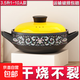 寬口琺瑯彩炒鍋陶瓷砂鍋煲湯家用燉防爆干燒不裂陶瓷養生沙鍋 【黃色陶瓷蓋】琺瑯彩【1-10湯量】 3.5L