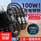 三合一實(shí)時(shí)數顯數據線(xiàn)6A快充充電線(xiàn)type-c一拖三適用蘋(píng)果16/17華為榮耀小米三星車(chē)載充電器線(xiàn) 黑色【1.8米2條裝】