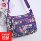 印花百搭牛津布斜背包中老年尼龍女包斜挎媽媽包單肩大容量帆布包 紫色