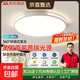 惠普同款吸頂燈全光譜護眼客廳燈簡(jiǎn)約臥室智能LED照明普瑞燈具 【原裝普瑞】40CM/三色變光