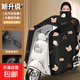 電動(dòng)車(chē)斗篷款擋風(fēng)被冬季電動(dòng)車(chē)擋風(fēng)加絨加厚加大防風(fēng)保暖防水新款 斗篷款【夜間反光+收納扣+雙口袋】黑奶茶熊