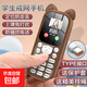 2025新款可愛(ài)兒童手機戒網(wǎng)癮學(xué)生專(zhuān)用初中高中生戒網(wǎng)全網(wǎng)通可定位按鍵男女小孩老人機小靈通迷你機 咖色 4G全網(wǎng)通 標準版（帶充電器）