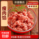 小豬當家 凍純瘦肉豬肉餡肉糕肉餅500g/1000g/2000g/盒 500g