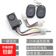 電動(dòng)車(chē)防盜鎖報警器遙控器配對電瓶車(chē)一鍵啟動(dòng)智能感應電機通用 電動(dòng)兩輪車(chē)48-72V