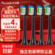 艾沃得適用華為智選電動(dòng)牙刷頭HUAWEIHilink智選優(yōu)漾星鉆力博得 4支 通用清潔型黑色