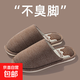 亞麻拖鞋女士春秋四季家居家用防滑室內棉麻布冬季情侶厚底拖鞋男 咖色 44-45 【適合43-44】