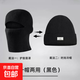 25上新冬季帽子男士針織護耳防風(fēng)毛線(xiàn)防寒頭套面罩保暖冷帽兩用帽 黑色