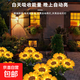 太陽(yáng)能向日葵花燈戶(hù)外仿真花束露營(yíng)花園庭院網(wǎng)紅裝飾氛圍燈 3頭太陽(yáng)能向日葵2支裝