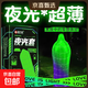 倍力樂(lè )熒光情趣夜光避孕套男用彩虹七彩加持暴擊安全套超薄零感成人熱感 雙重夜光延時(shí)【共15只】夜光延時(shí)8只+二代夜光7只 標準