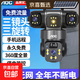 AOC攝像頭監控4g太陽(yáng)能攝像頭室外無(wú)網(wǎng)免費流量免插電手機遠程監控器家用戶(hù)外360度無(wú)死角全景夜視 單板慢充64G+爆品太陽(yáng)能監控+三鏡頭三旋轉無(wú)死角