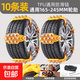 汽車(chē)防滑鏈冬季不傷胎扎帶橡膠輪胎suv車(chē)輛小轎車(chē)通用型新型雪地 黃色丨165-265輪胎通用丨10顆鋼釘【10條裝】送安裝包 165-265MM輪胎通用丨加寬鏈片+10顆淬火鋼釘